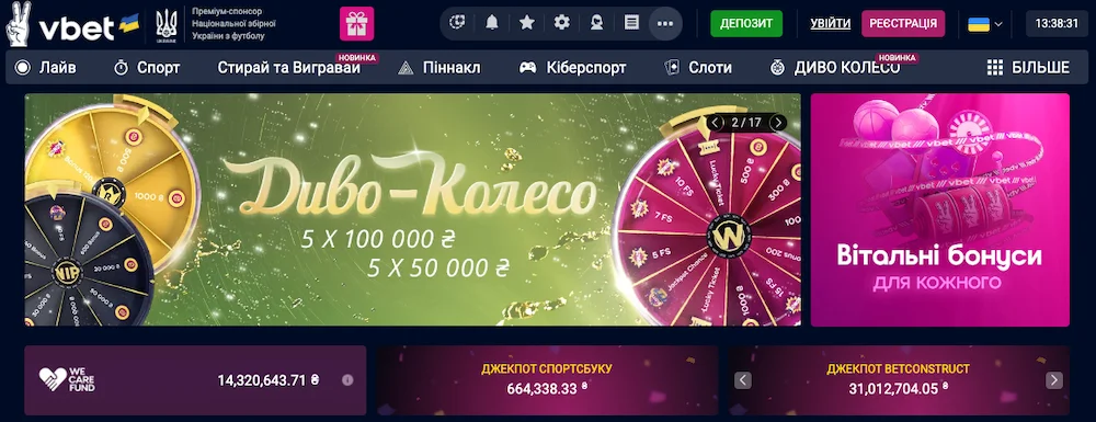 Vbet Онлайн казино України 