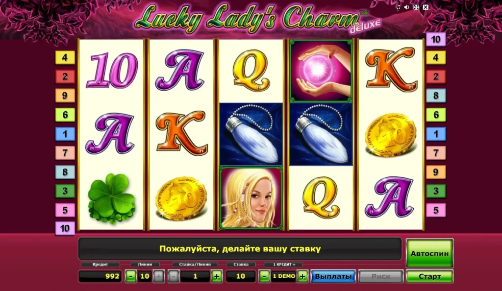 Lucky Lady's Charm Novomatic Ігрові автомати