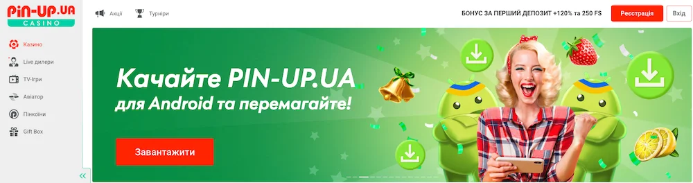 Pin Up Онлайн казино України 